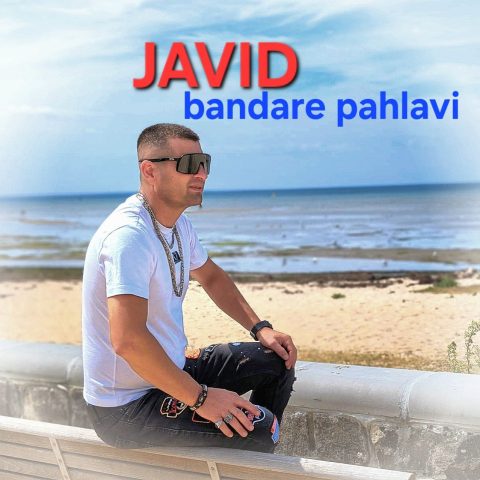 دانلود آهنگ جاوید بندر پهلوی